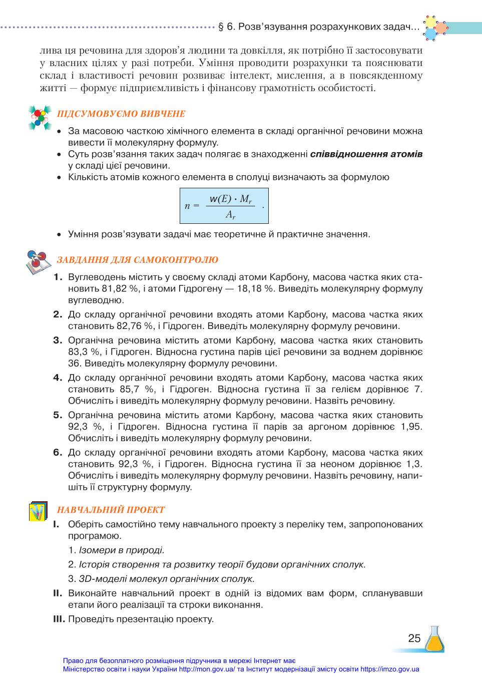 Мініатюра 25