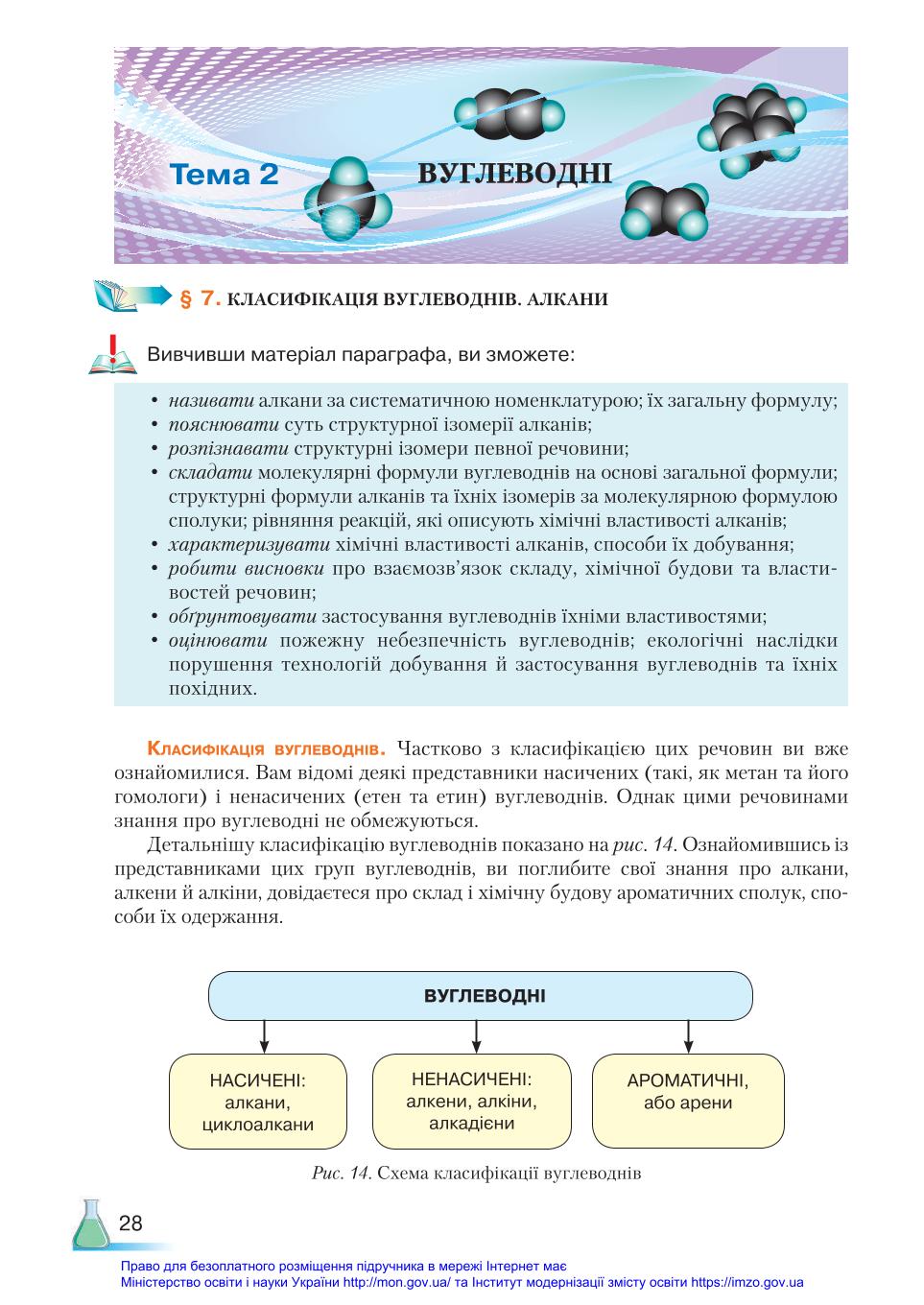 Мініатюра 28