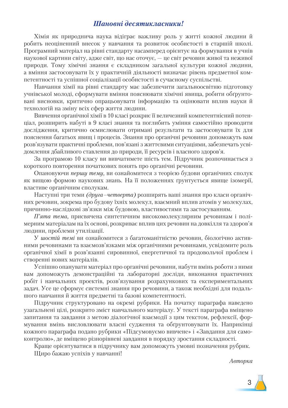 Мініатюра 3