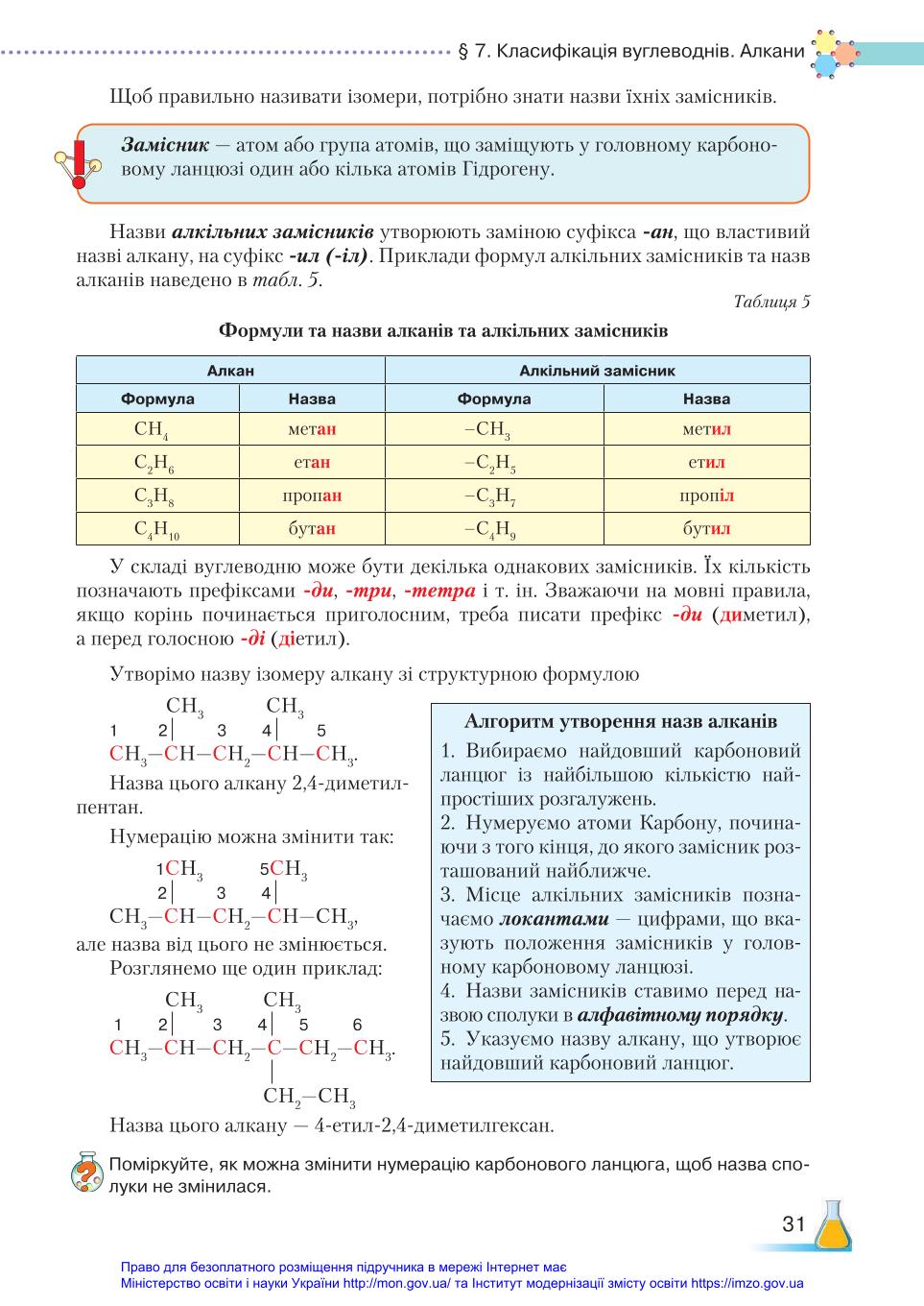 Мініатюра 31