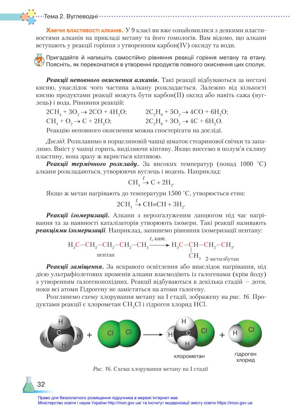 Мініатюра 32