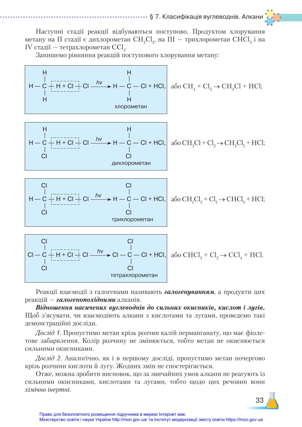 Мініатюра 33
