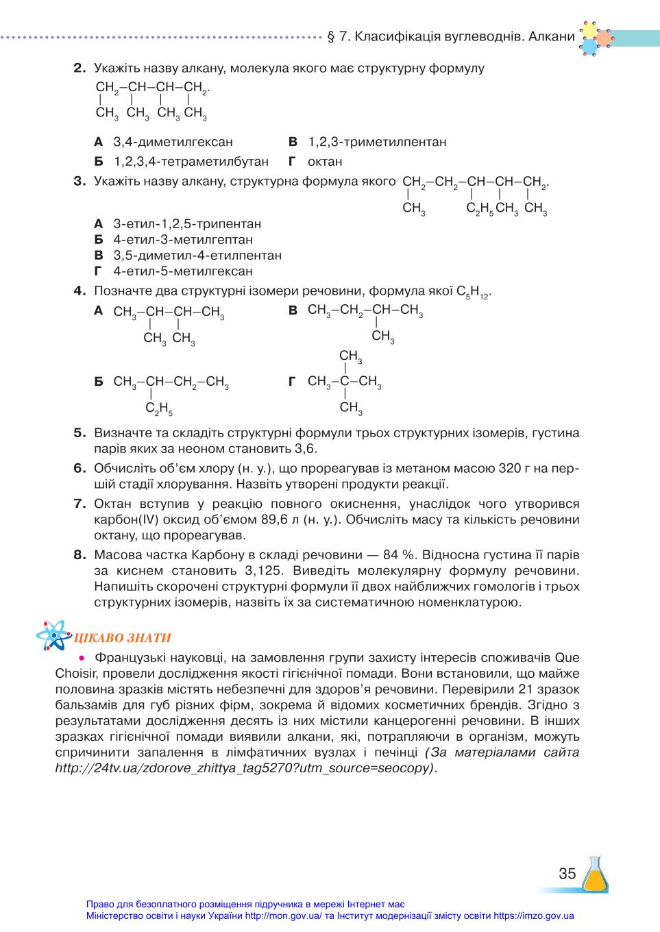 Мініатюра 35