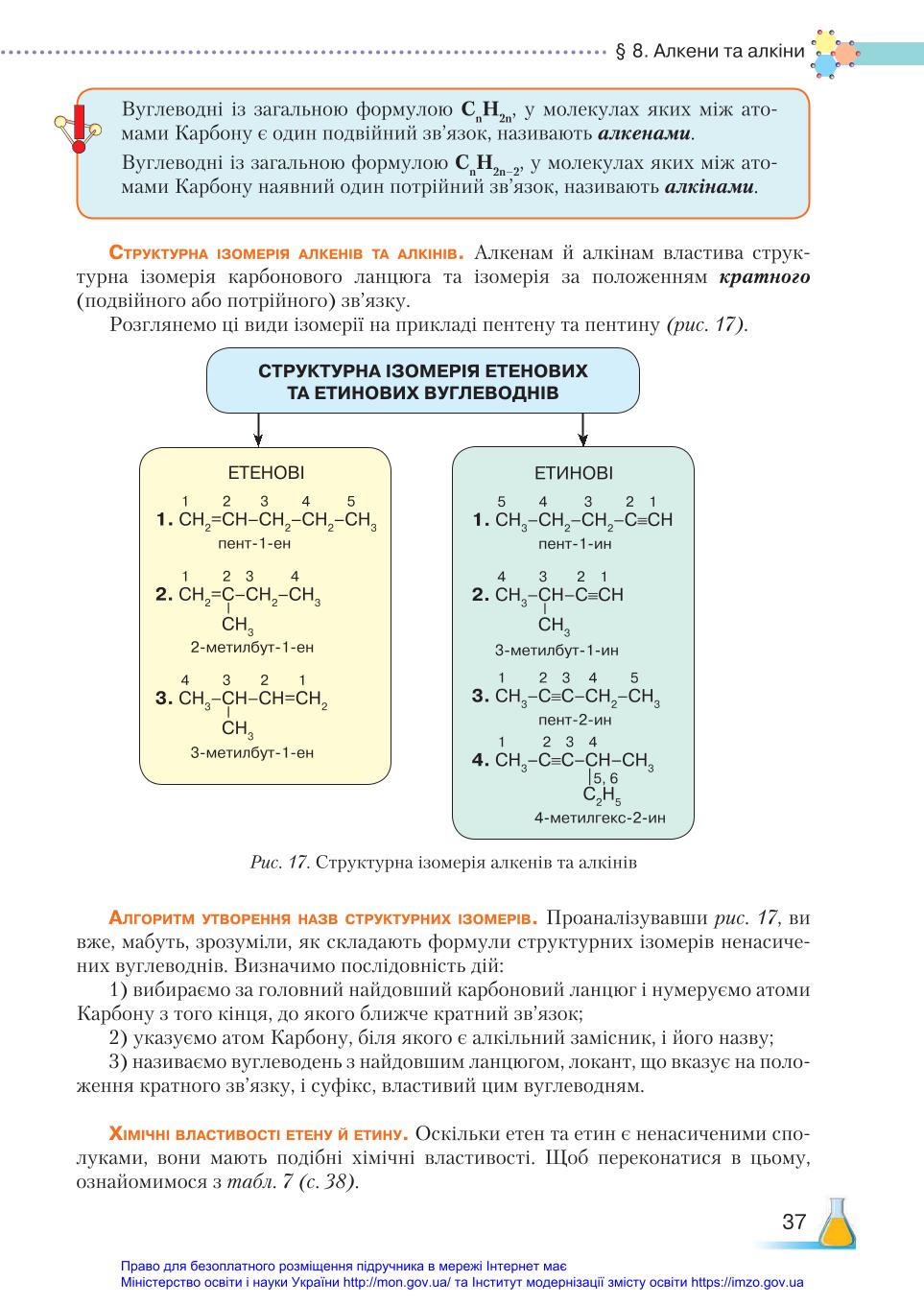 Мініатюра 37