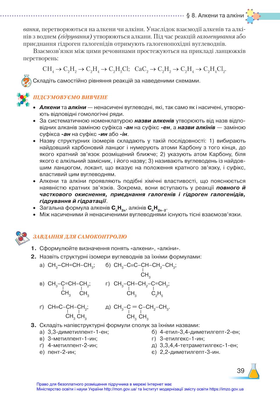 Мініатюра 39