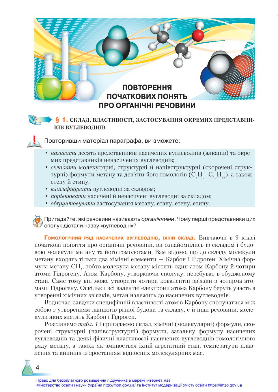 Мініатюра 4