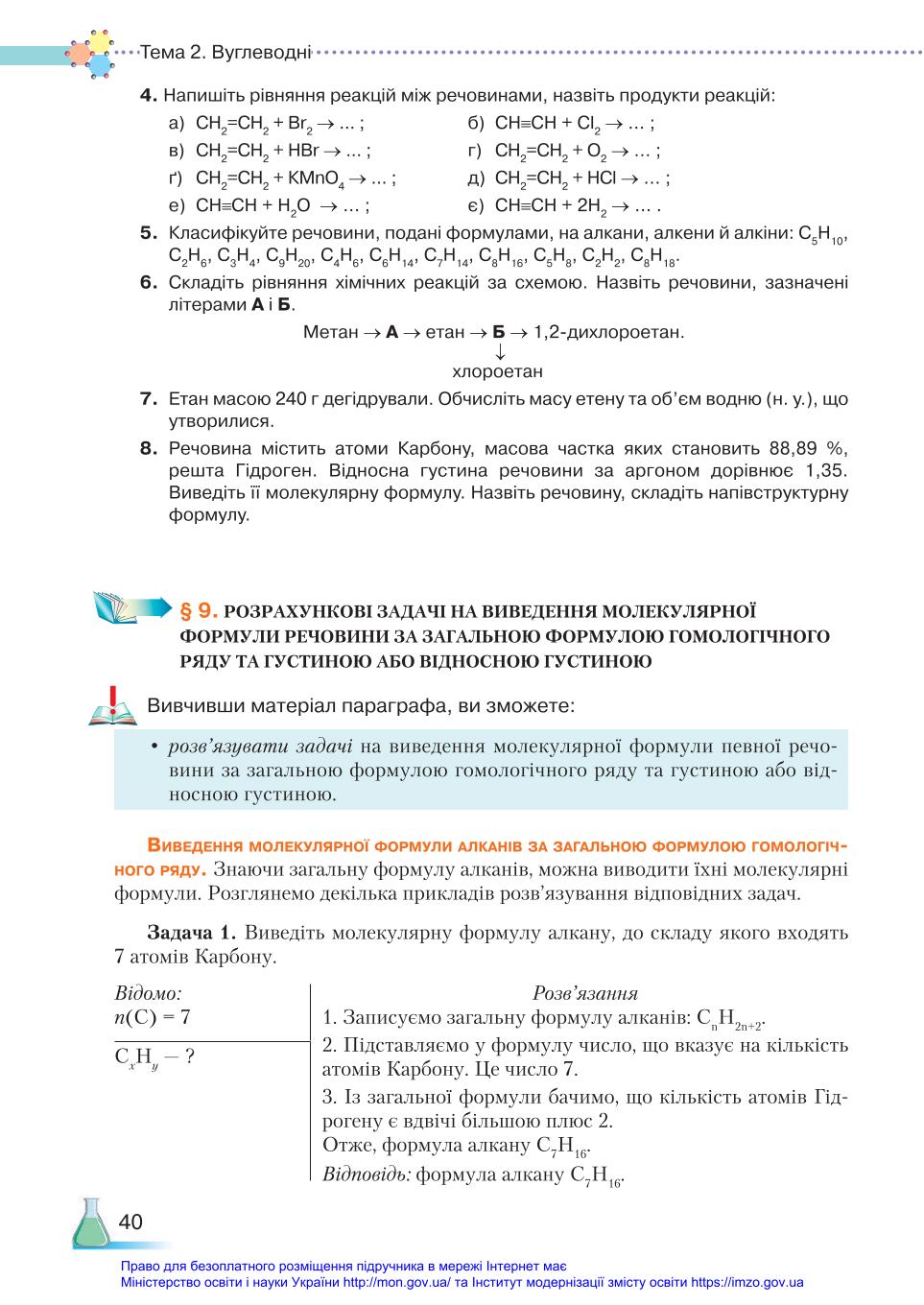 Мініатюра 40