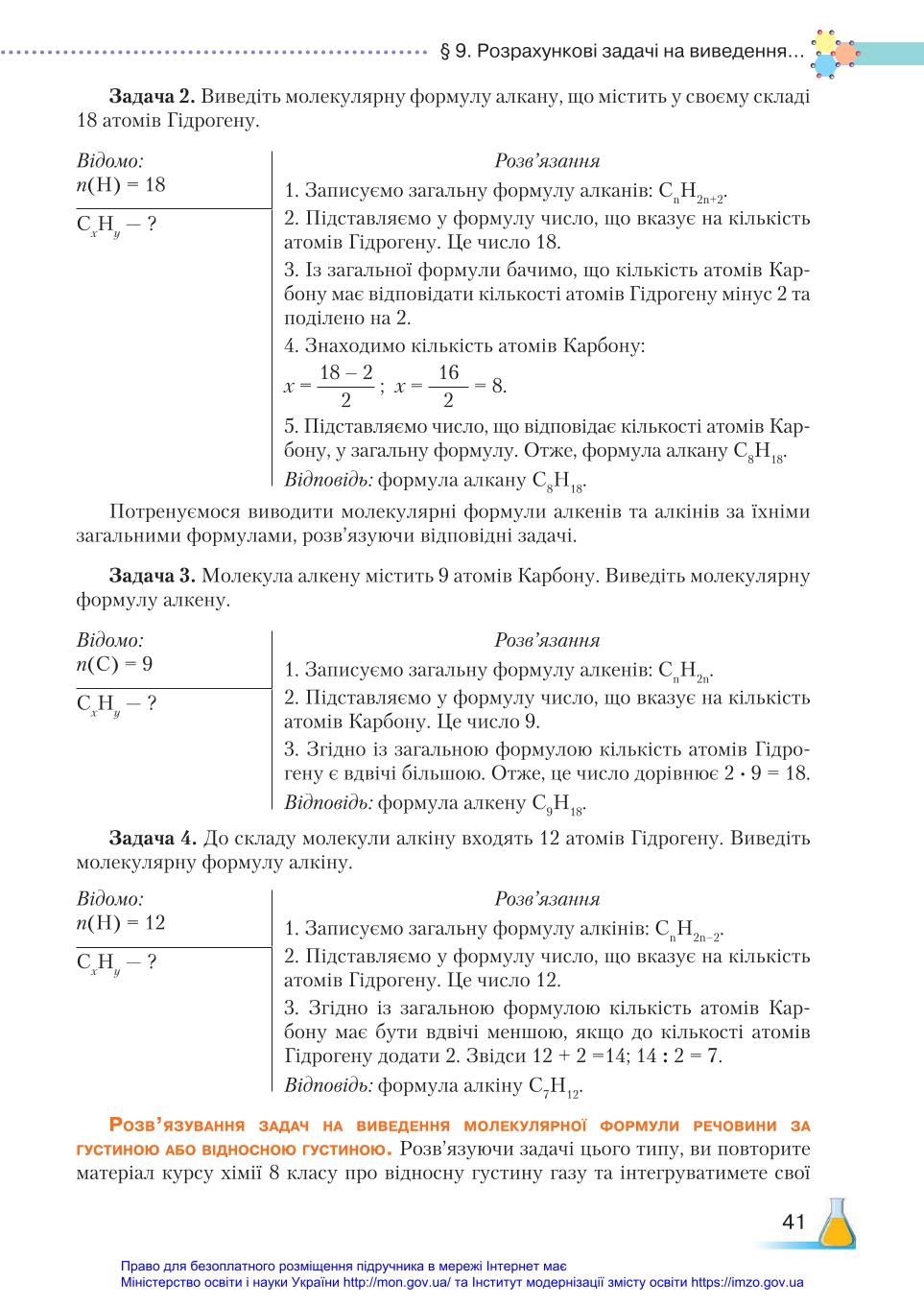 Мініатюра 41