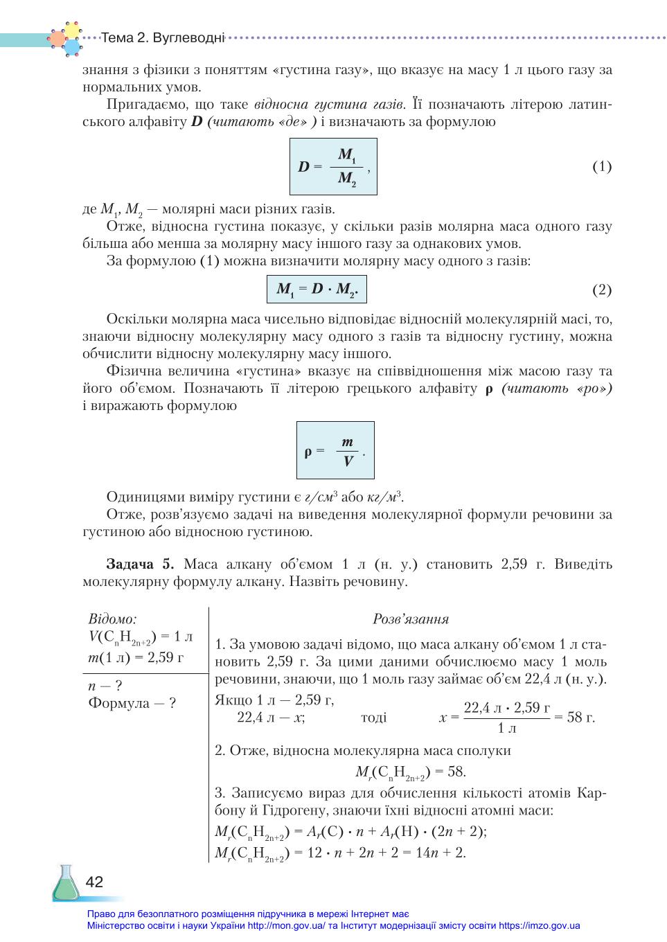Мініатюра 42