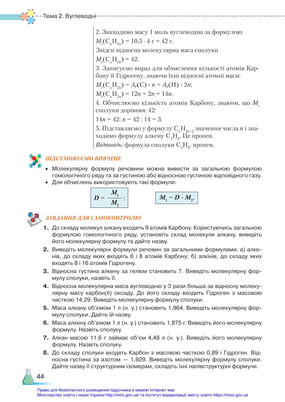 Мініатюра 44