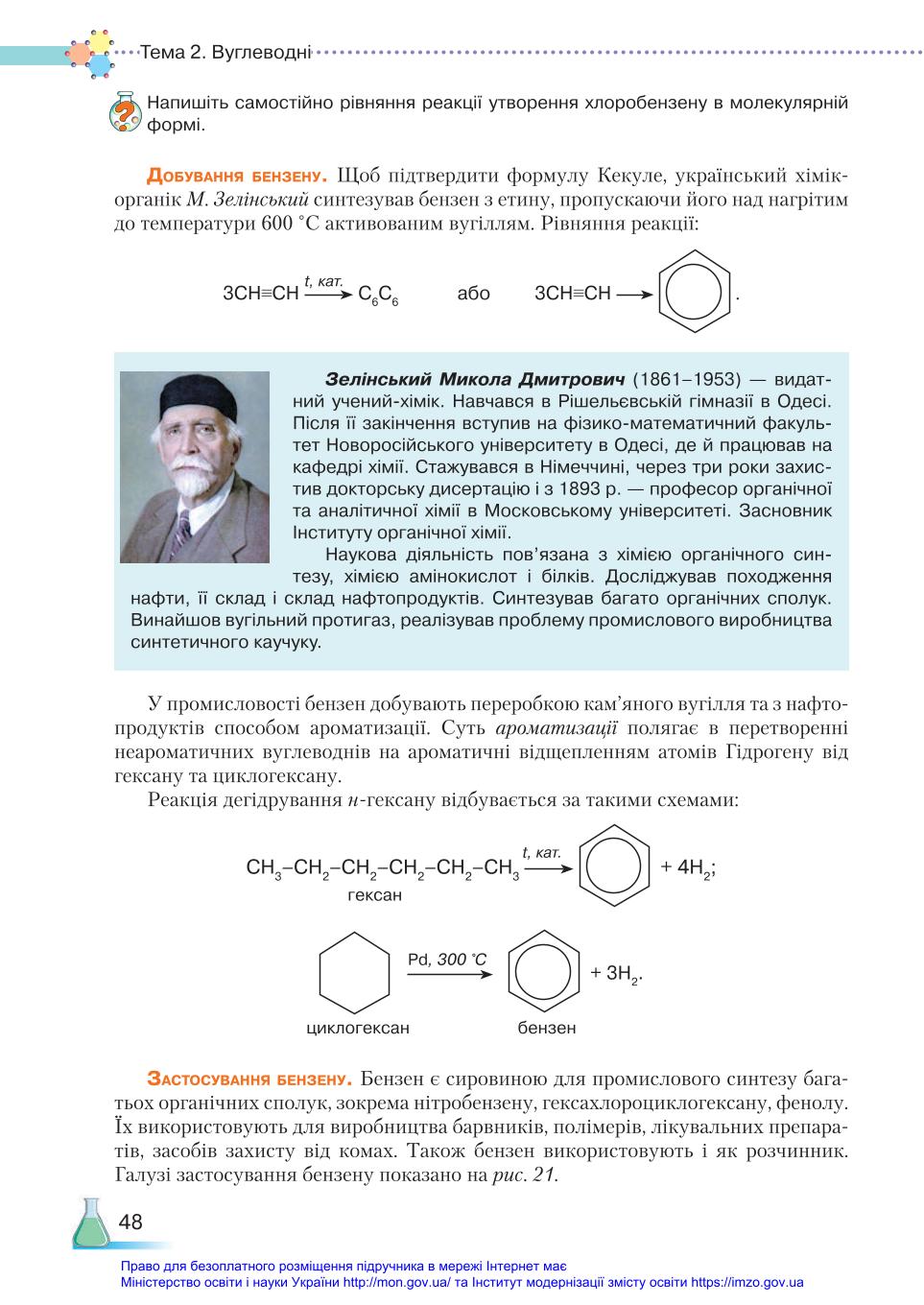 Мініатюра 48