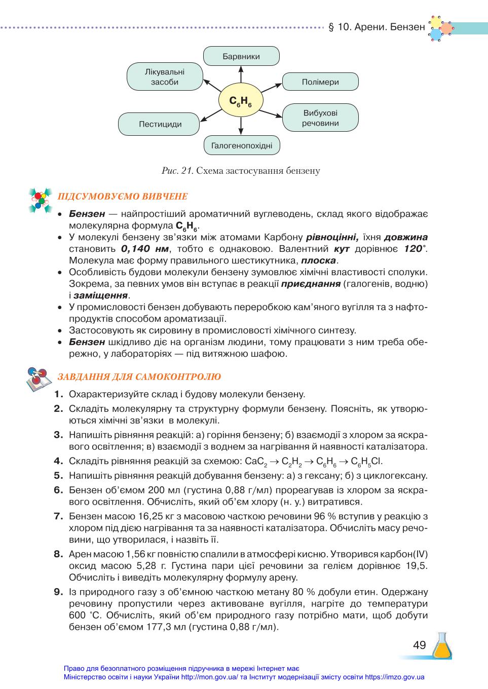 Мініатюра 49