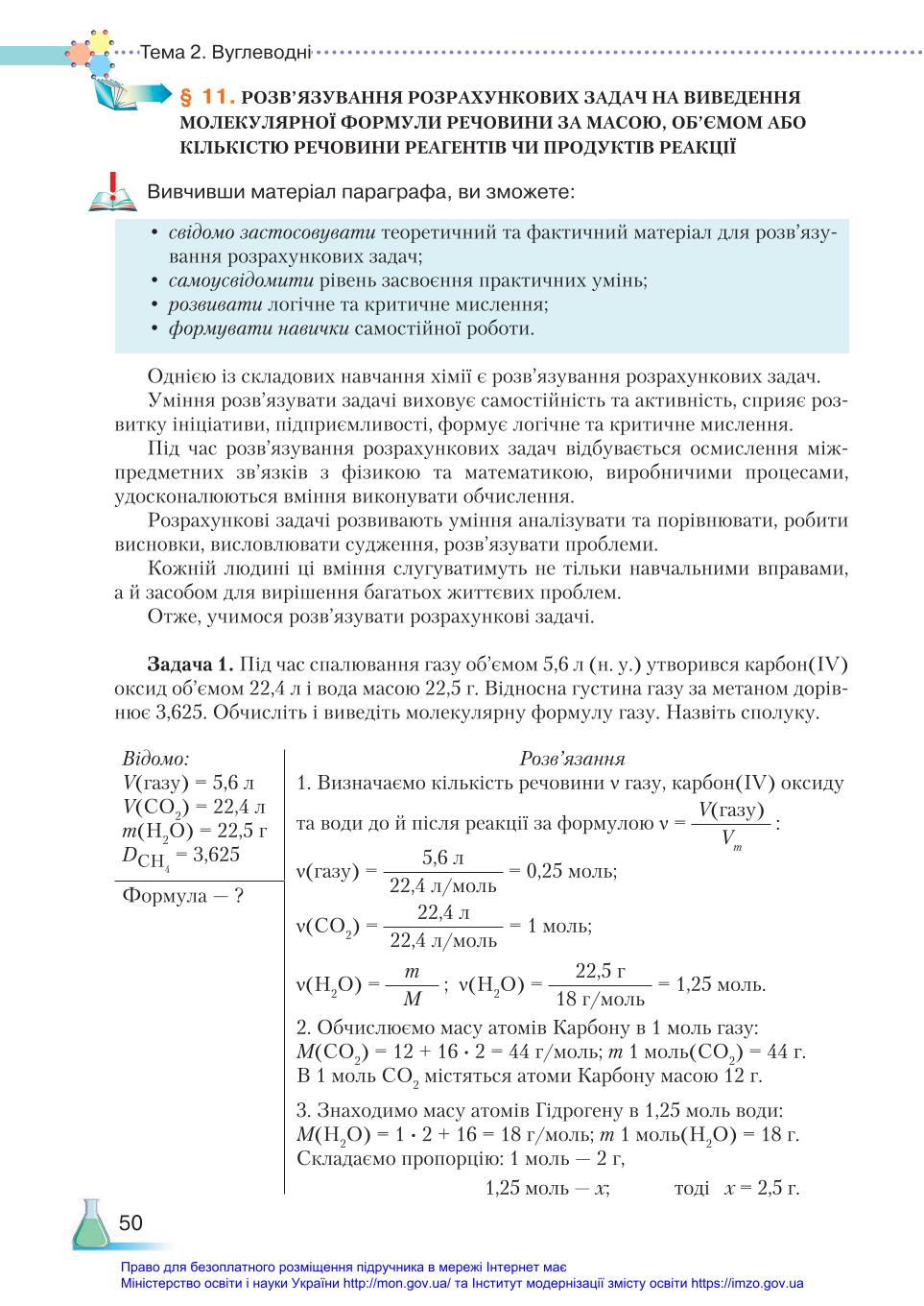 Мініатюра 50