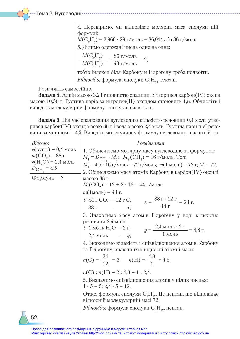 Мініатюра 52