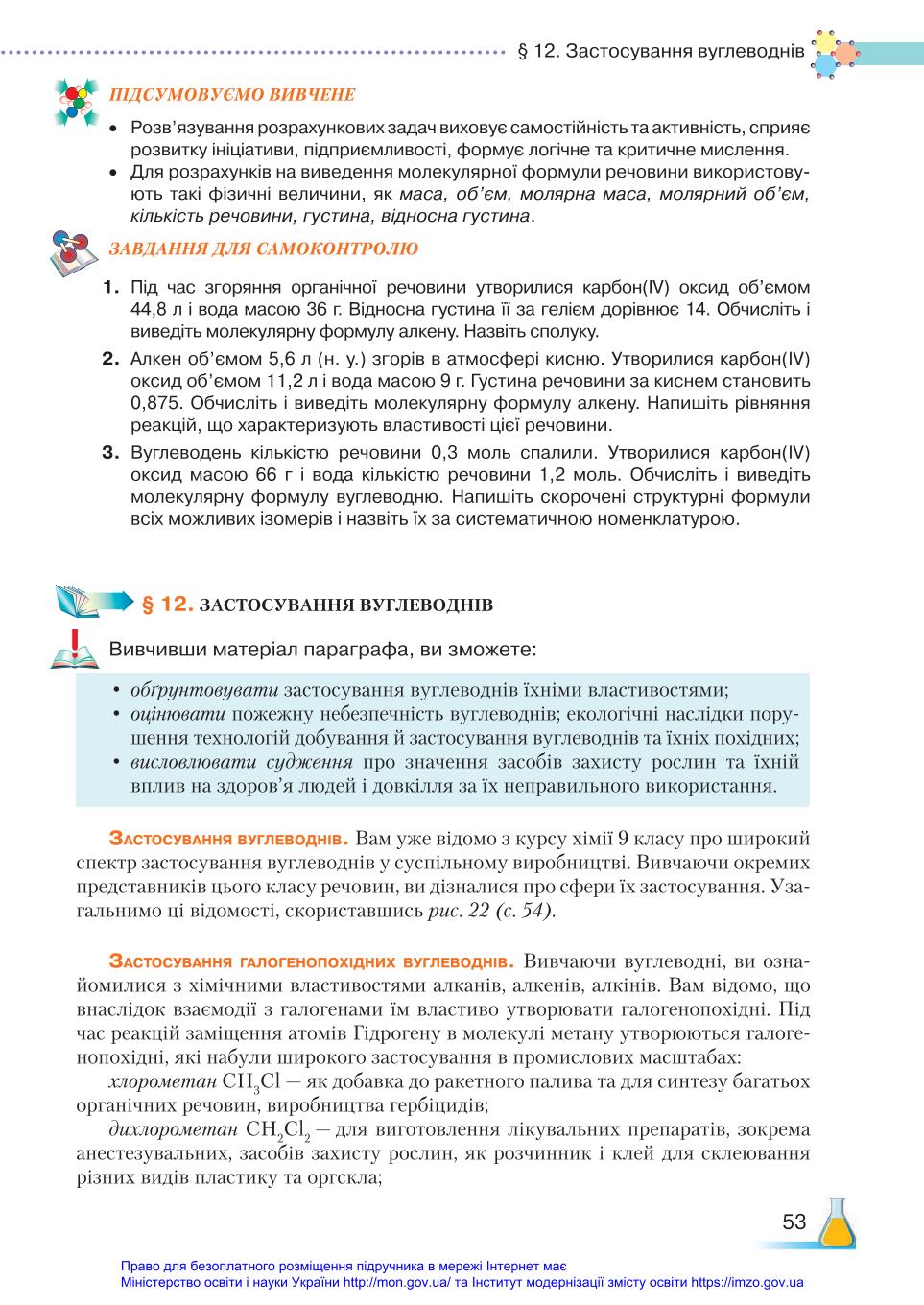 Мініатюра 53