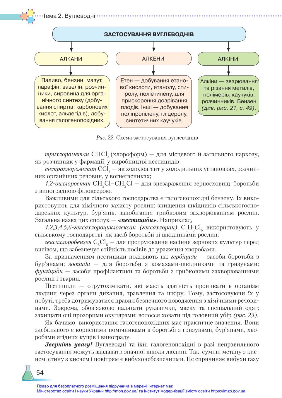 Мініатюра 54