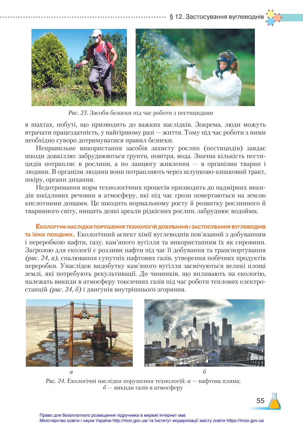 Мініатюра 55