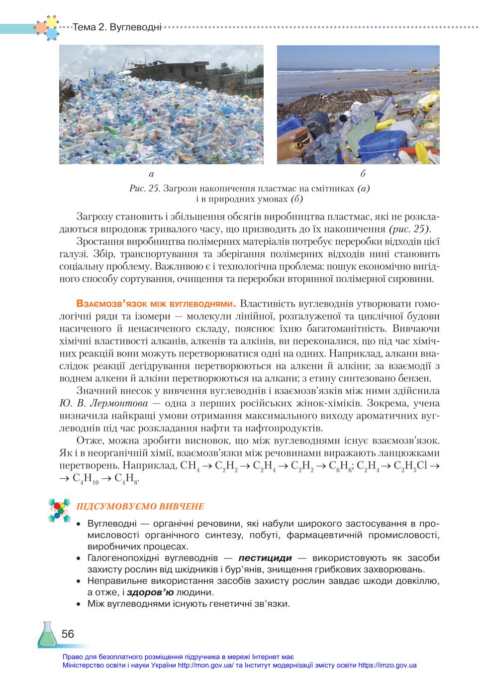 Мініатюра 56