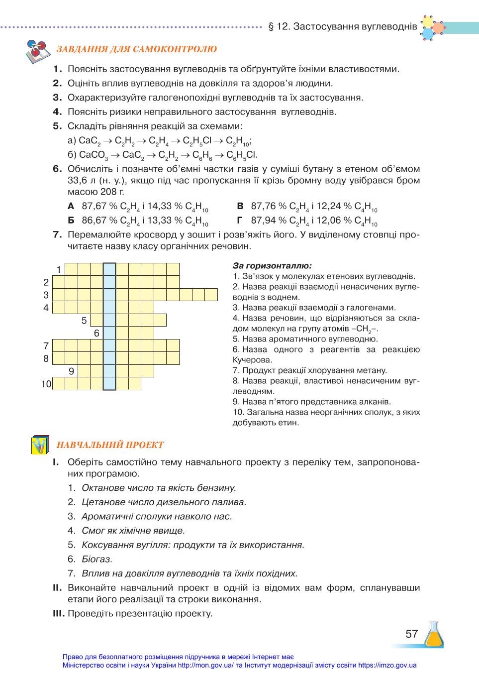 Мініатюра 57