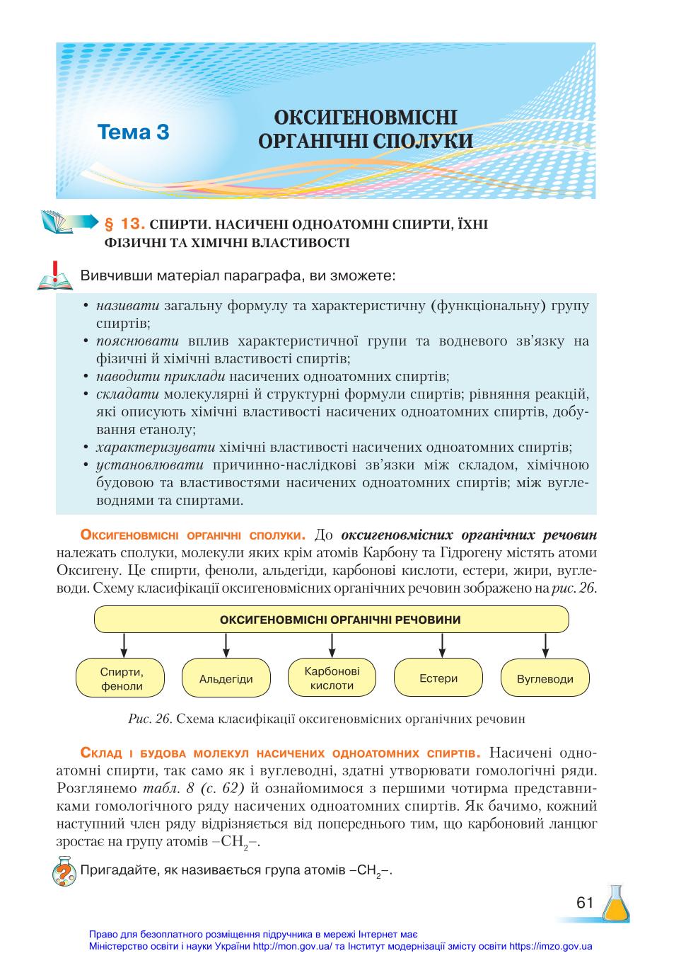 Мініатюра 61