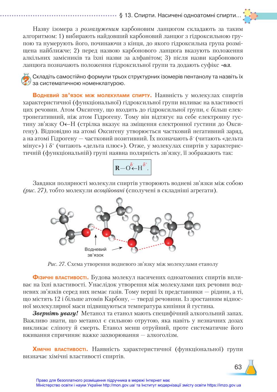 Мініатюра 63