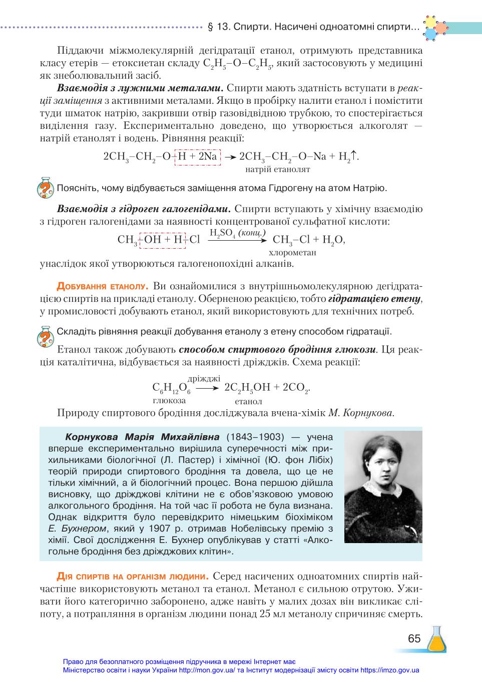 Мініатюра 65