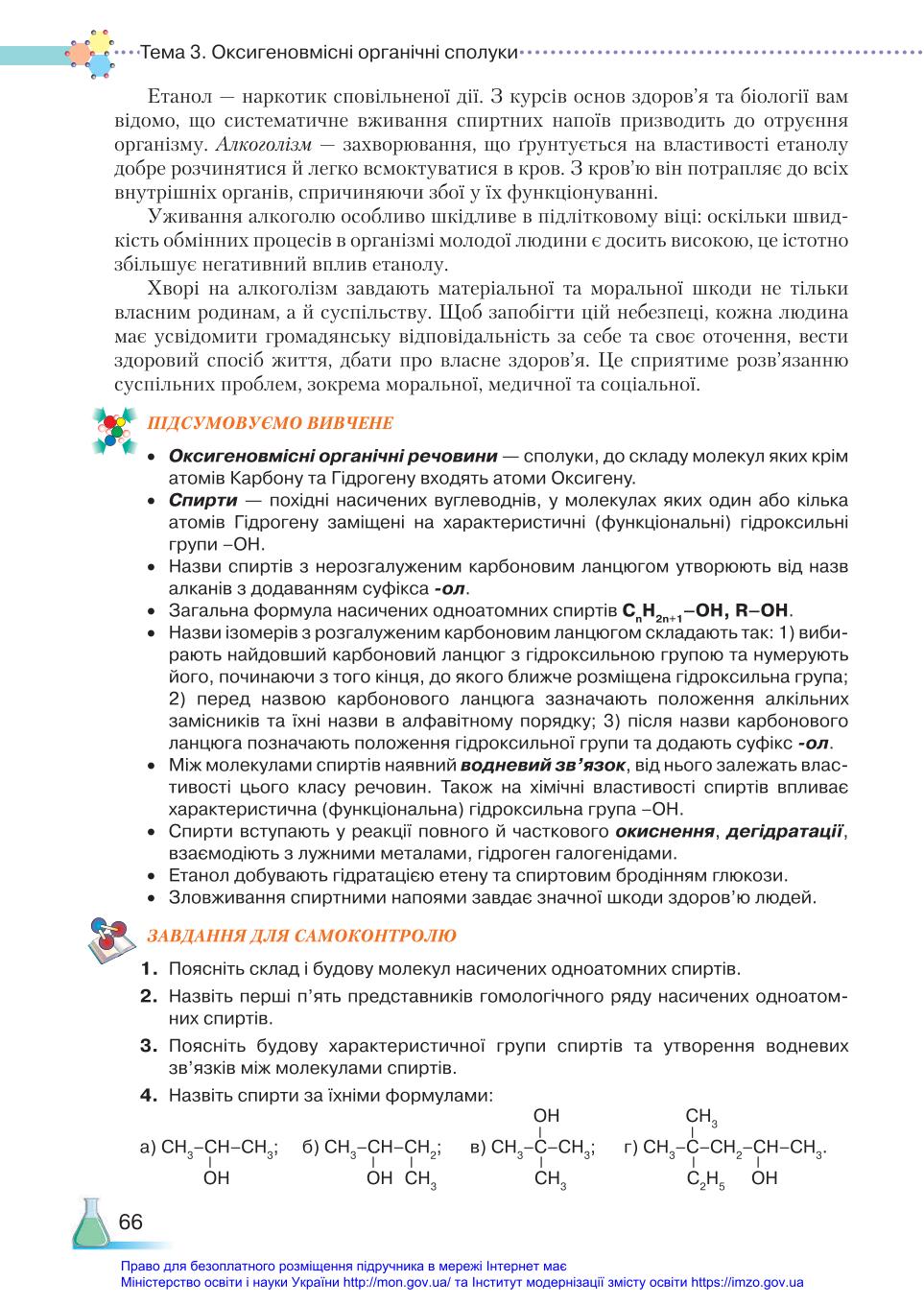 Мініатюра 66