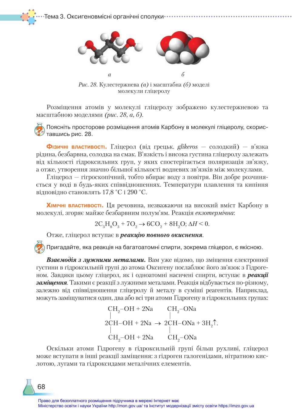 Мініатюра 68