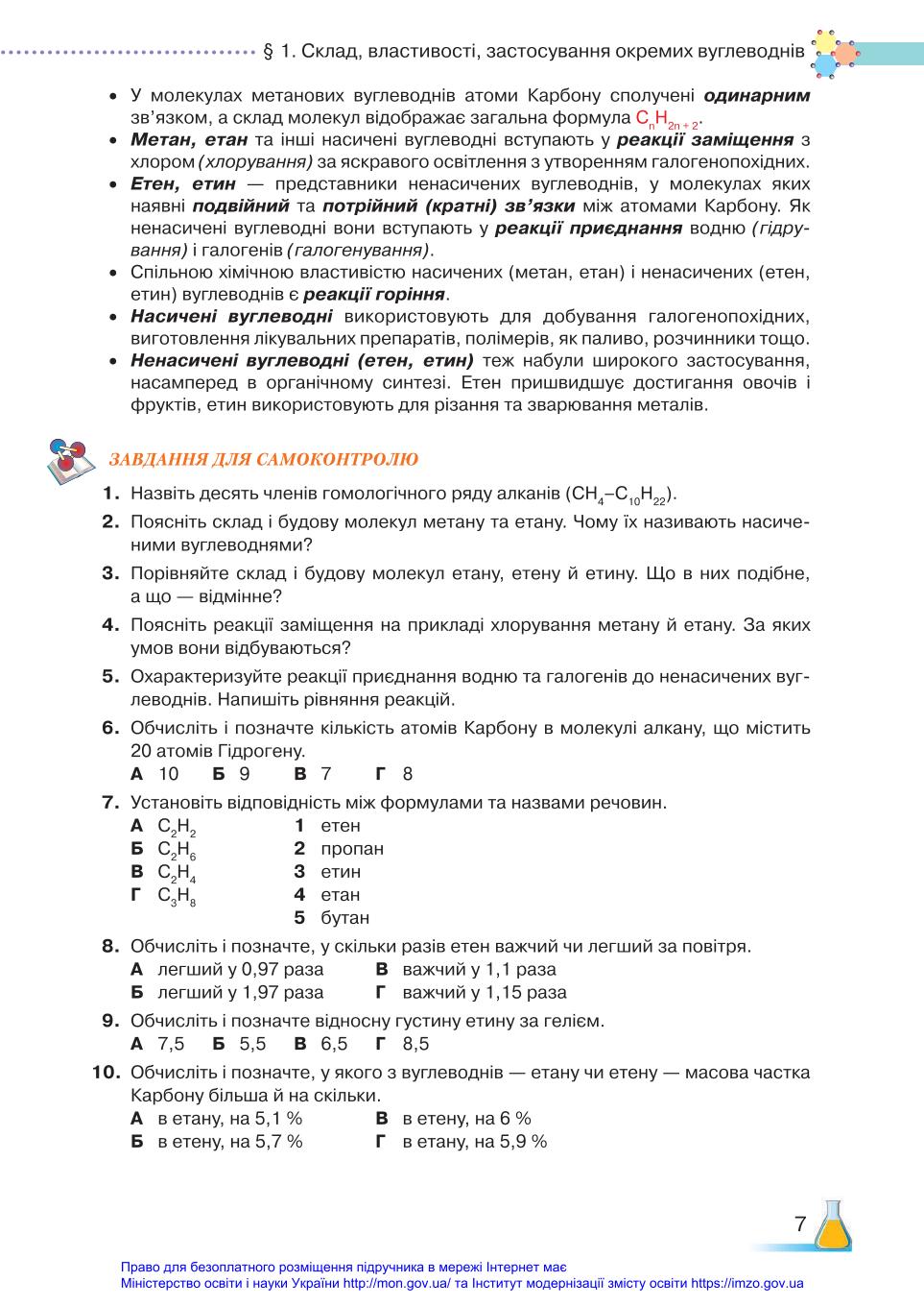 Мініатюра 7