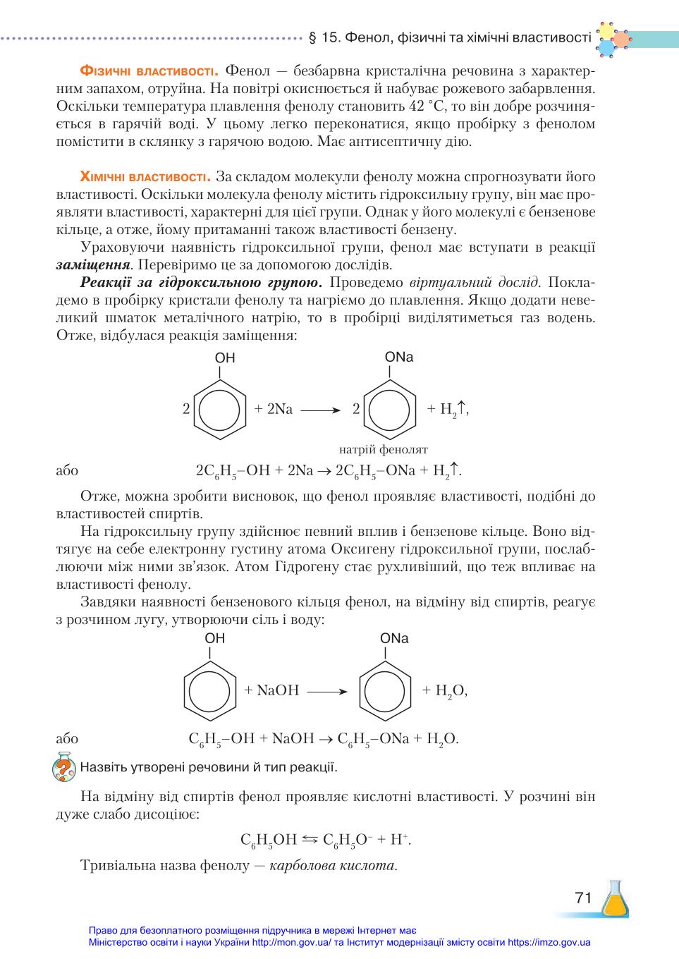 Мініатюра 71