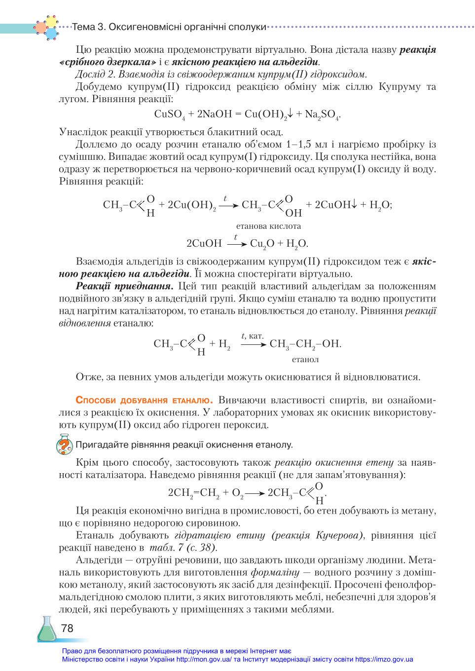 Мініатюра 78
