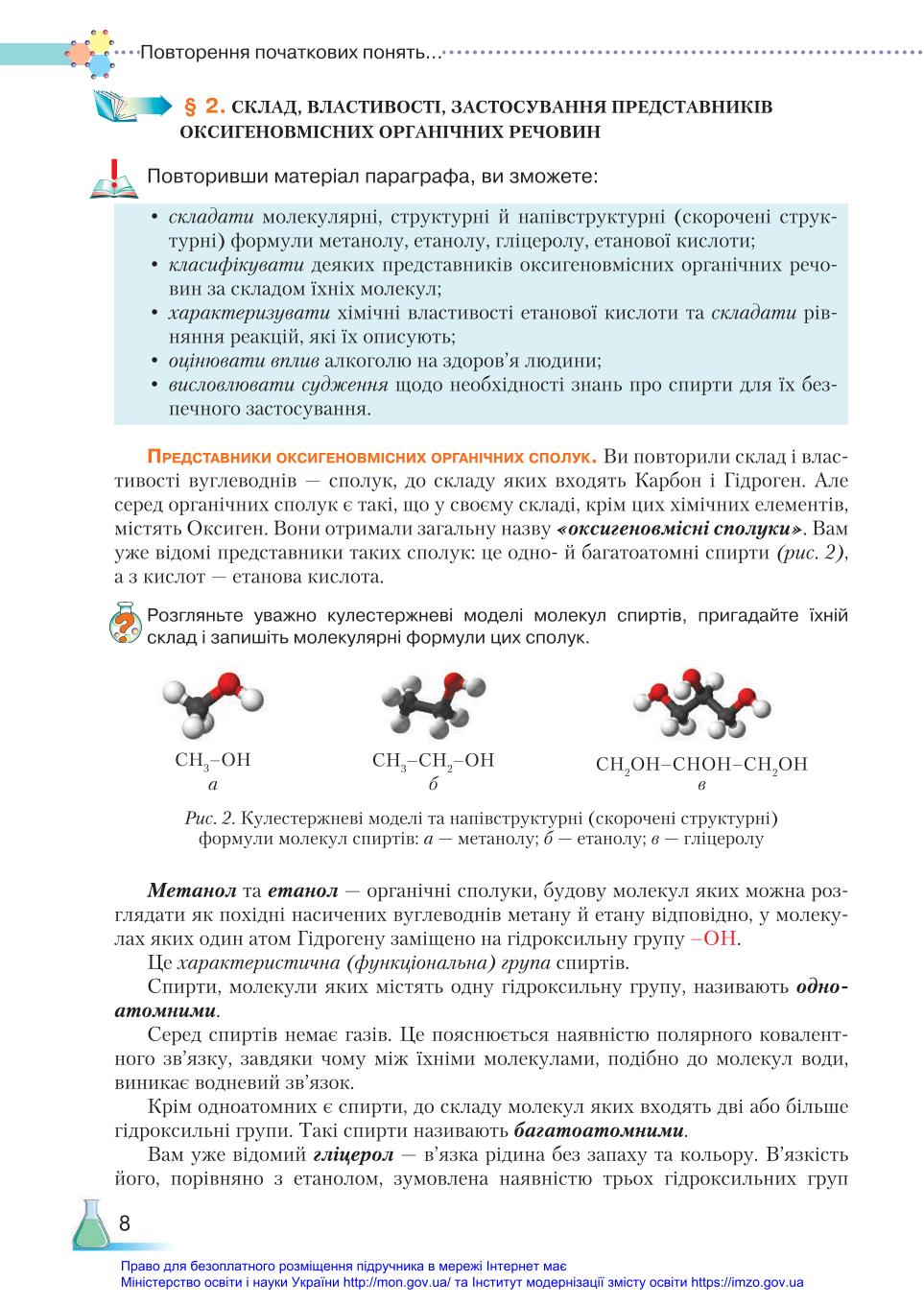 Мініатюра 8