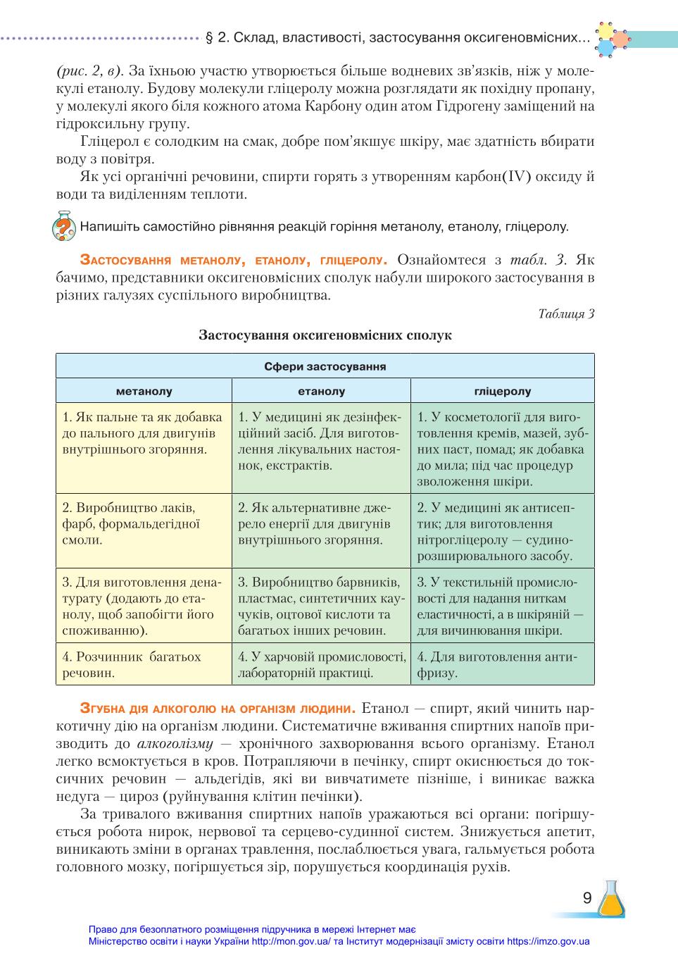 Мініатюра 9