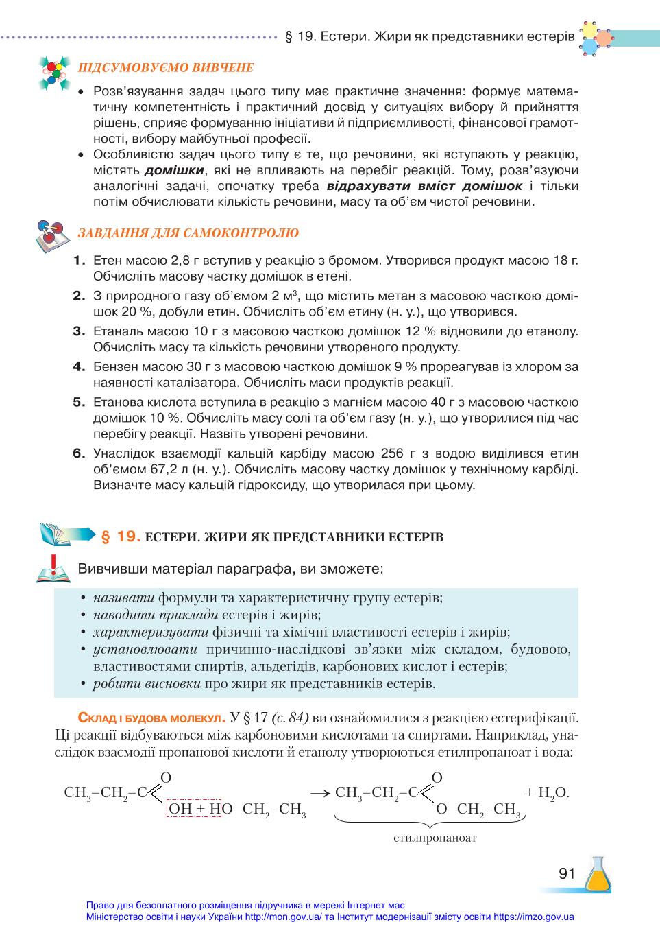 Мініатюра 91