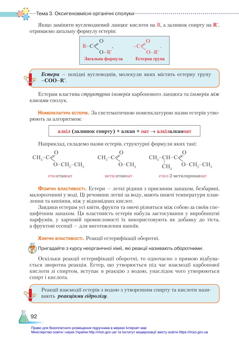 Мініатюра 92