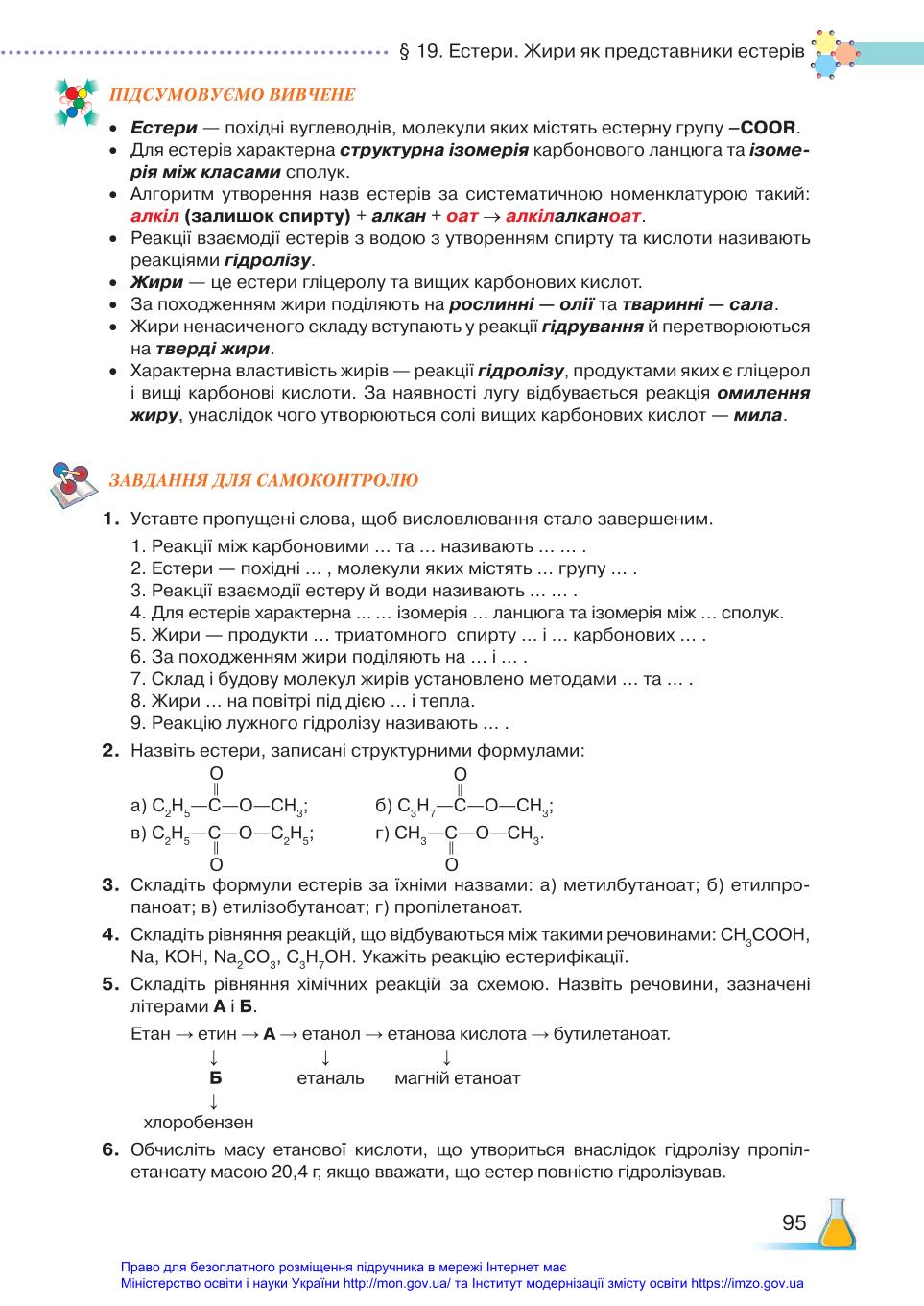 Мініатюра 95