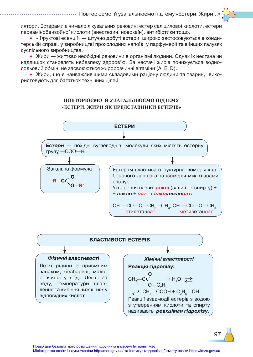 Мініатюра 97
