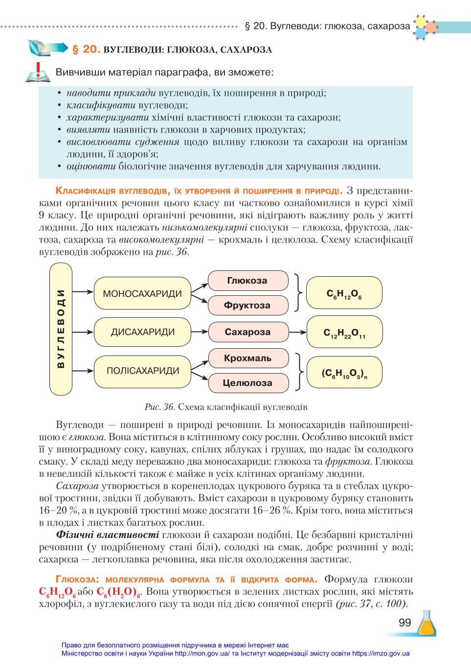Мініатюра 99