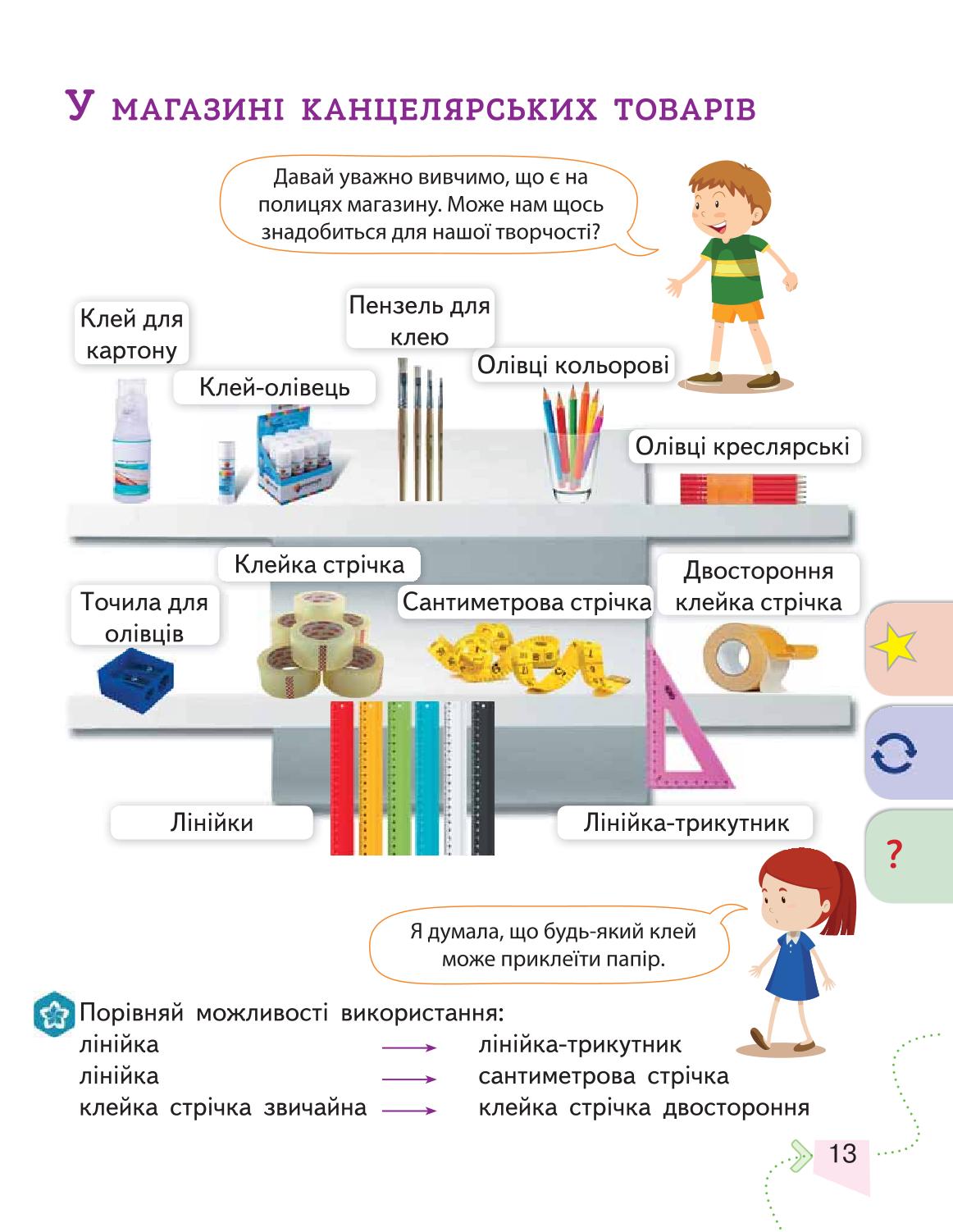 Мініатюра 13