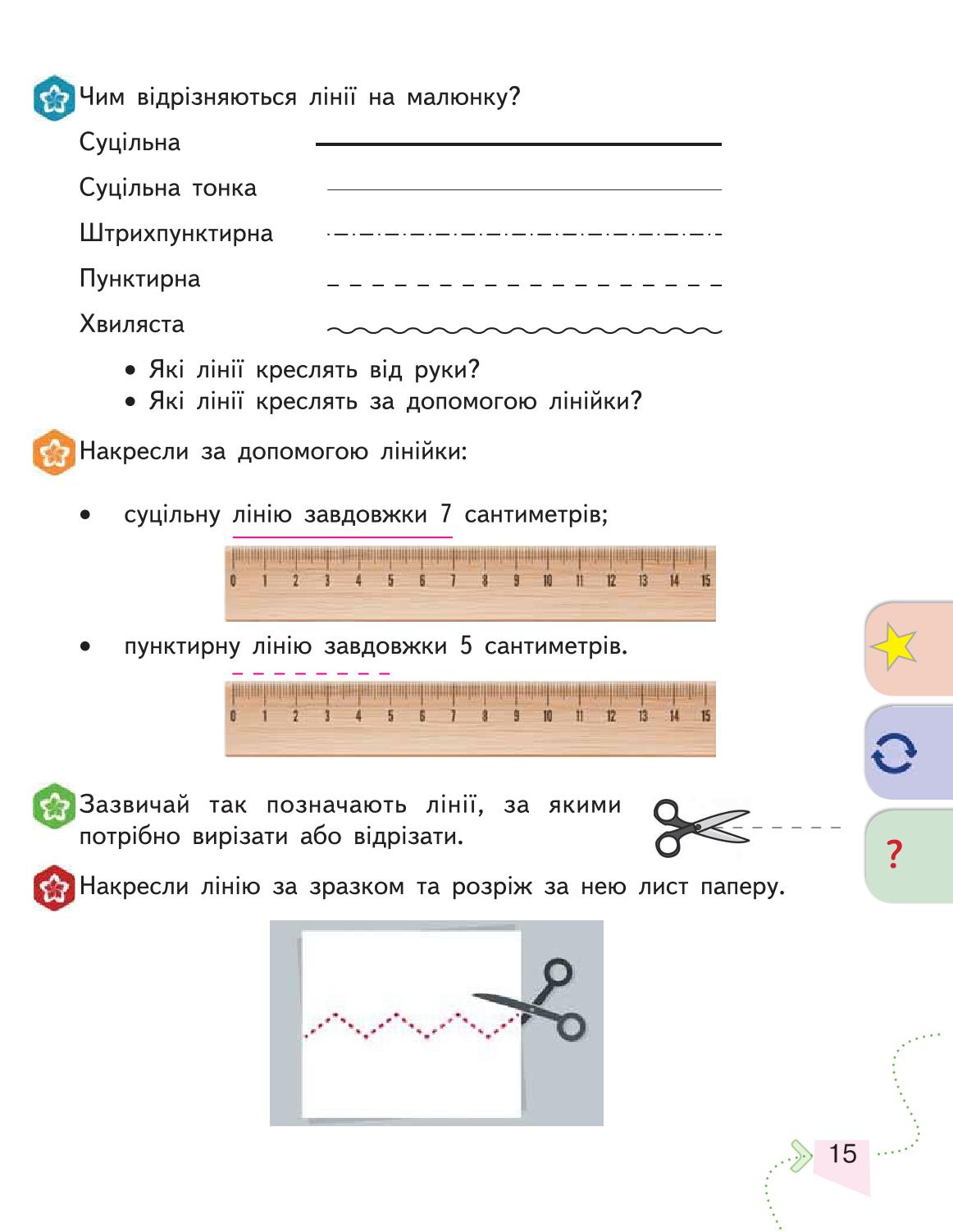 Мініатюра 15