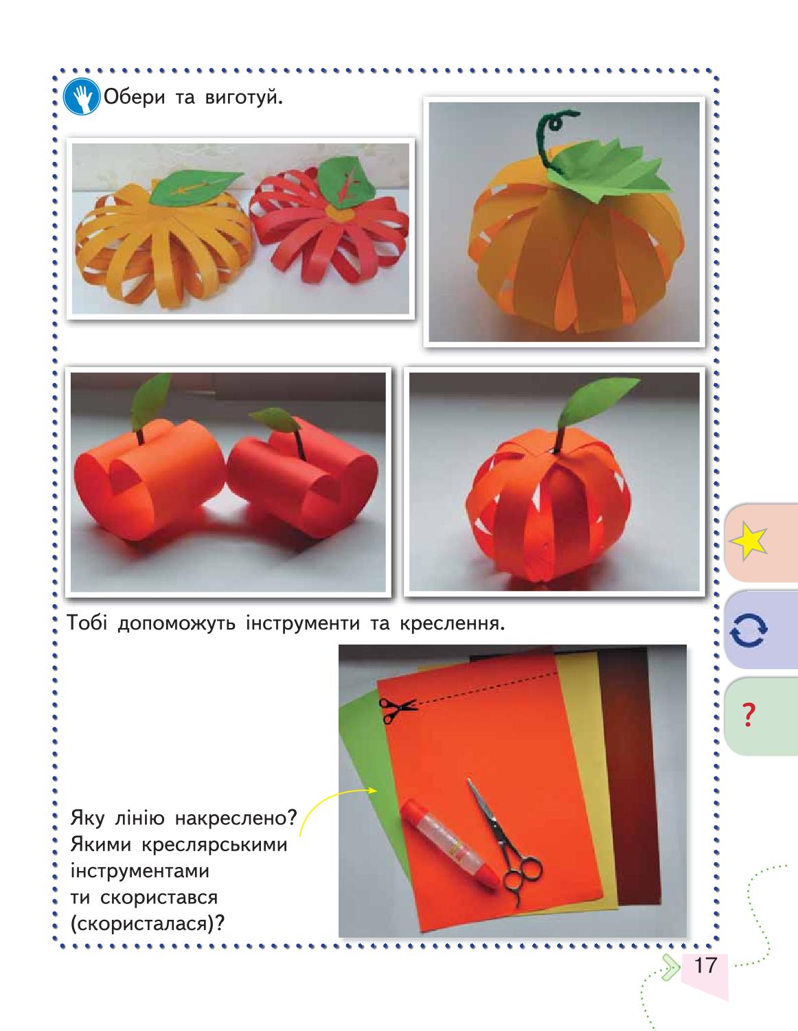 Мініатюра 17
