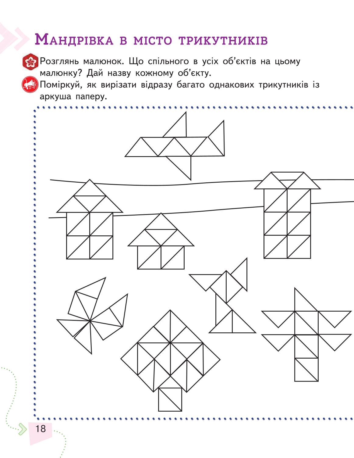 Мініатюра 18