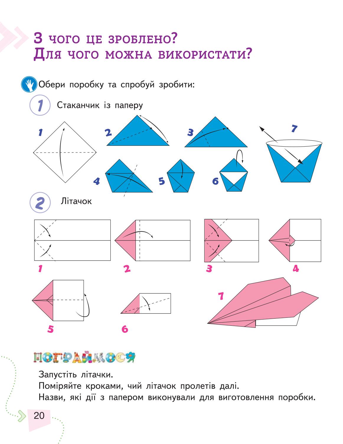 Мініатюра 20