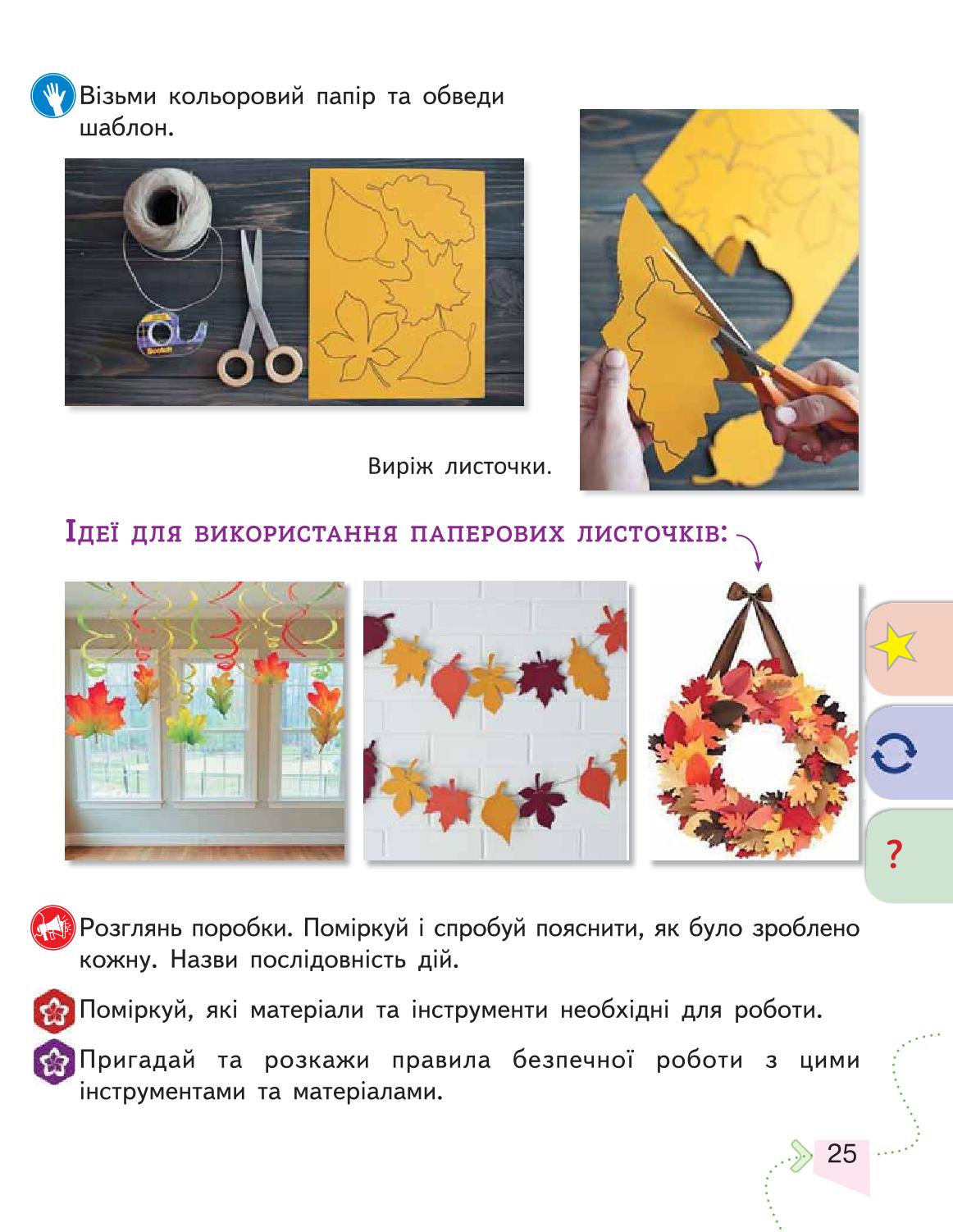 Мініатюра 25