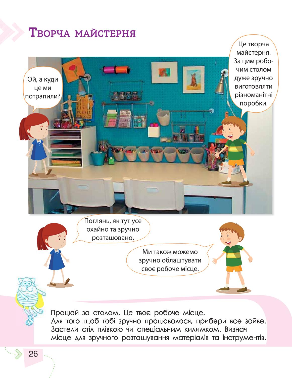 Мініатюра 26