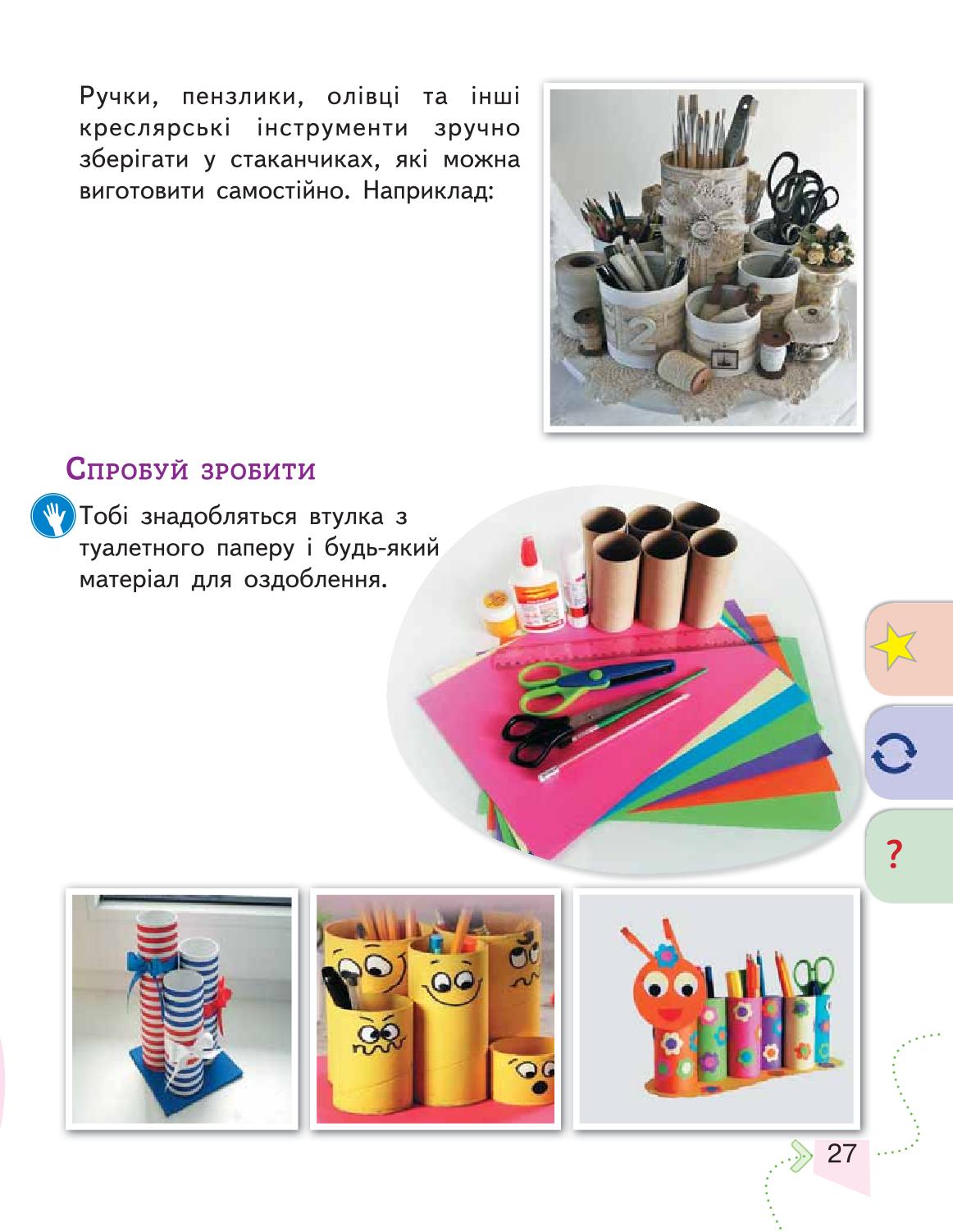 Мініатюра 27