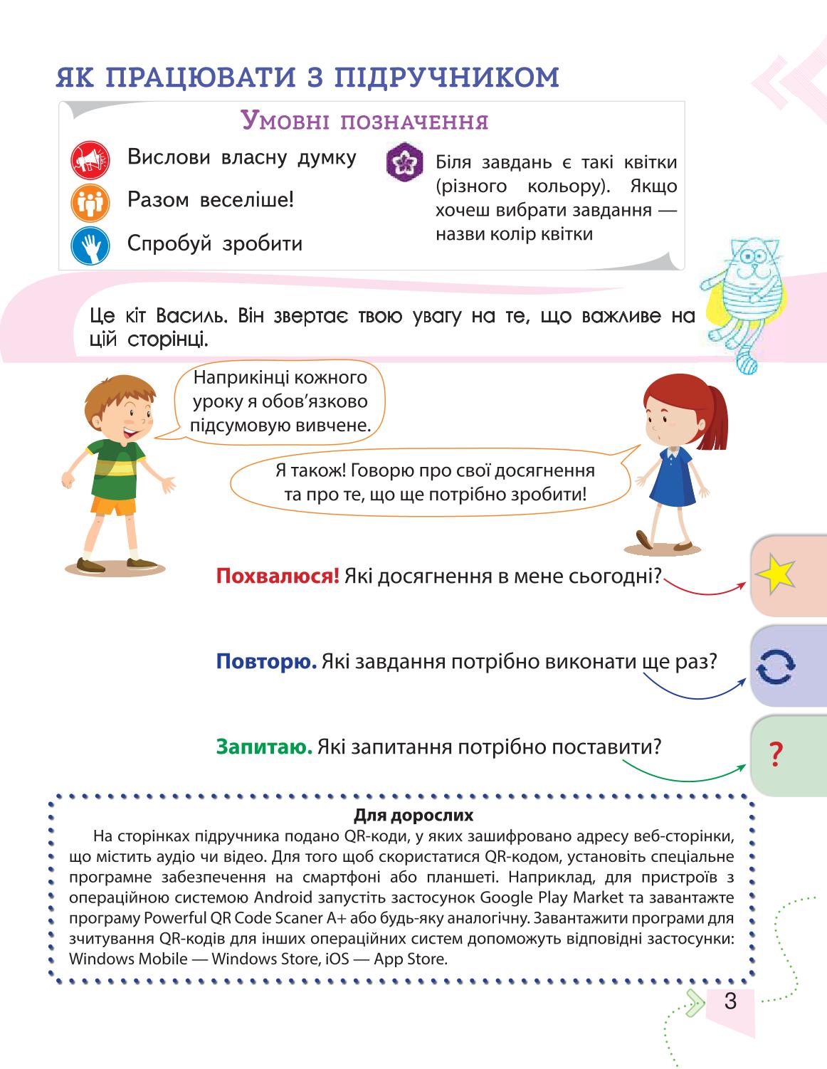 Мініатюра 3