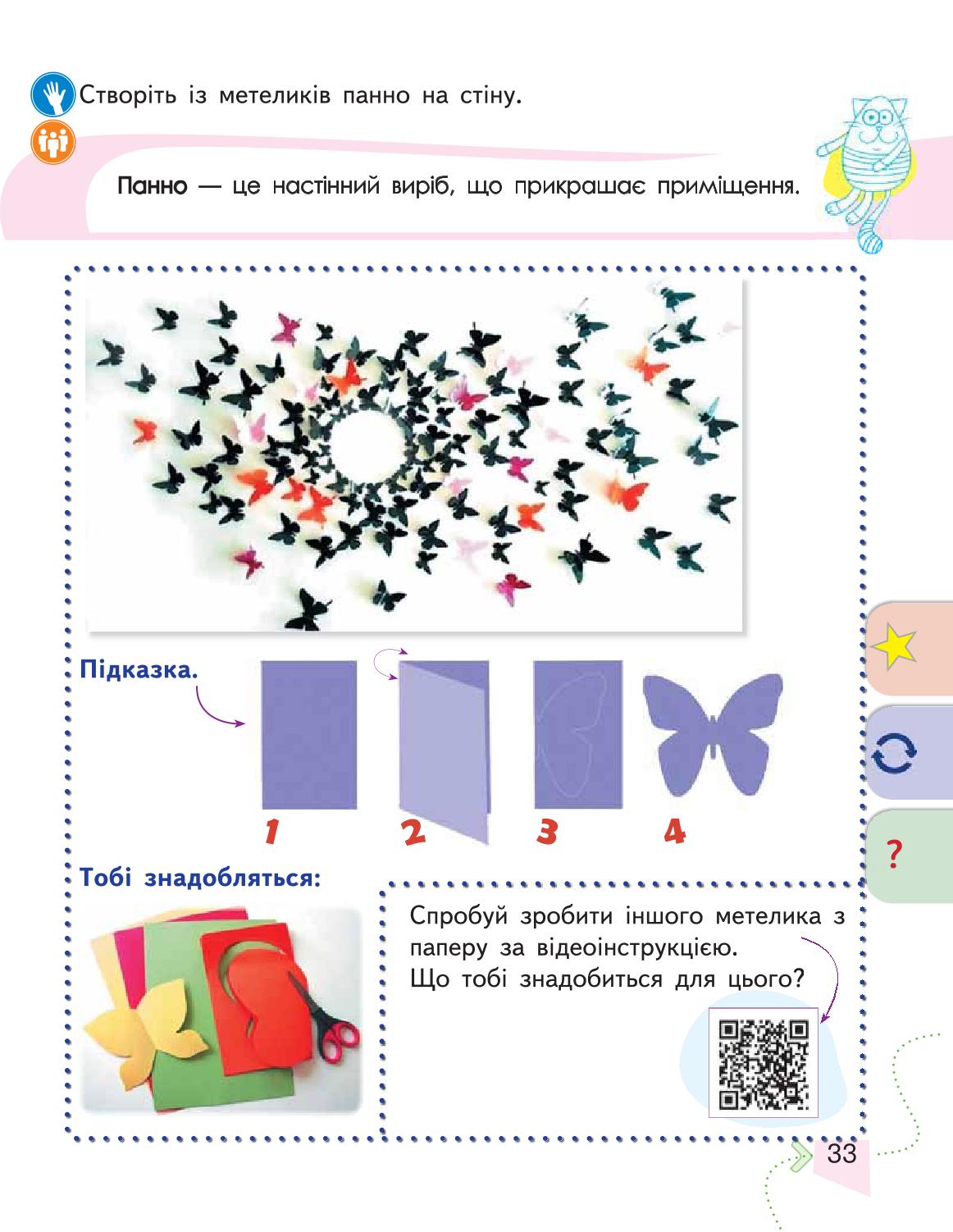 Мініатюра 33
