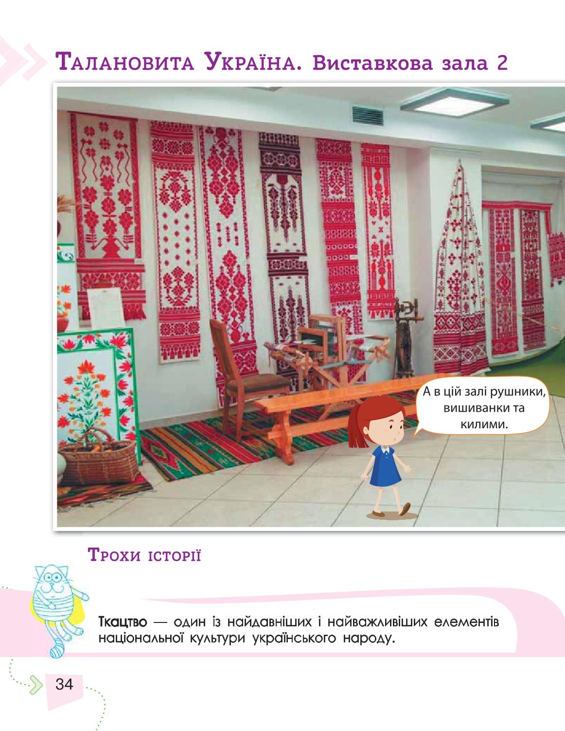 Мініатюра 34