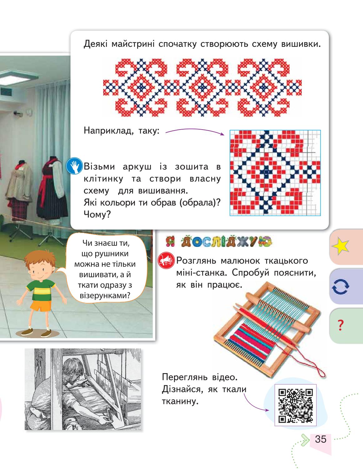 Мініатюра 35